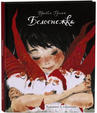 Белоснежка фото книги