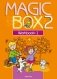 Magic Box 2 класс. Workbook-1. Английский язык. Рабочая тетрадь-1 фото книги маленькое 2