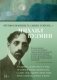 "Прикосновение пальцев тонких..." фото книги маленькое 2