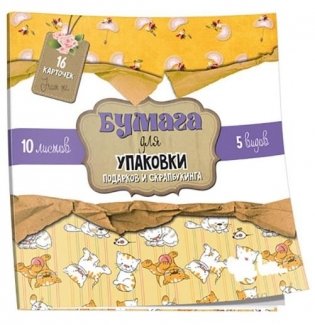 Бумага для упаковки подарков и скрапбукинга (сиреневая) фото книги