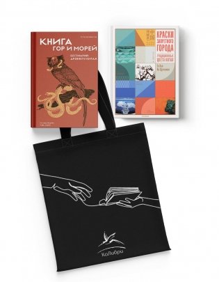 Загадочный Китай. Сборный комплект из 2-х книг с шоппером фото книги