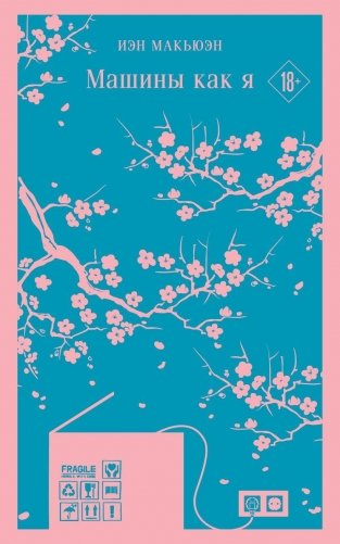 Машины как я фото книги