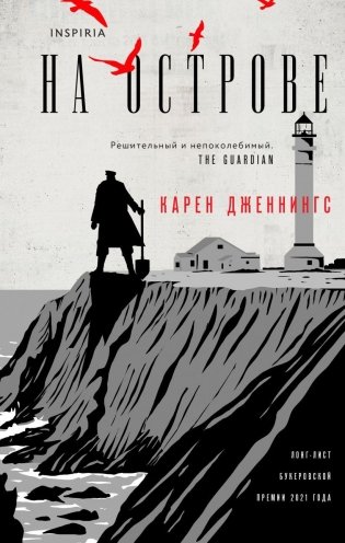 На острове фото книги