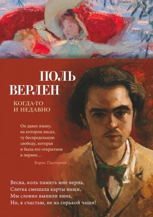 Когда-то и недавно фото книги