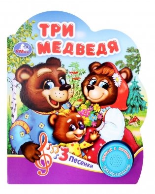 Музыкальная книжка игрушка для малышей. Три медведя фото книги