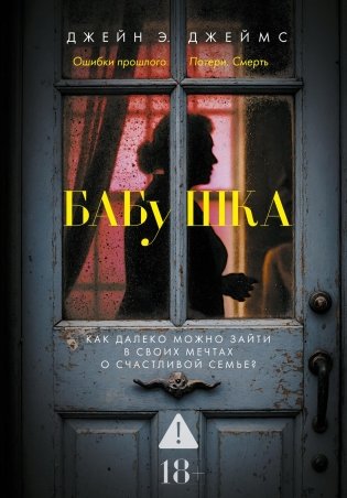 Бабушка фото книги