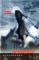 Похищение душ фото книги маленькое 2