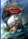 Мореплаватели XVIII века фото книги маленькое 2