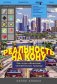 Реальность на кону. Как игры объясняют человеческую природу фото книги маленькое 2