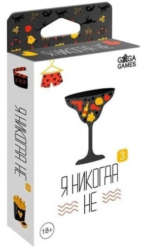 Я Никогда Не 3 фото книги