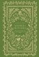 Мамина история. Дневник воспоминаний и размышлений для моей семьи фото книги маленькое 2