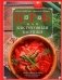 КГБ, или как готовили бабушки фото книги маленькое 2