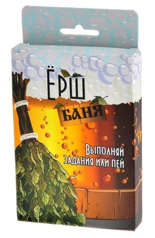 Настольная игра "Ёрш. Баня" фото книги