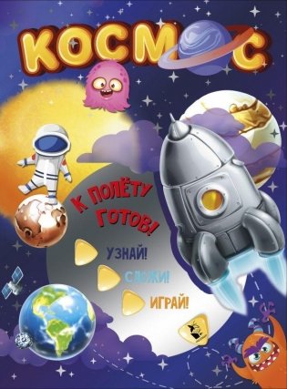 Космос фото книги