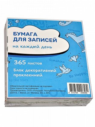 Бумага для записей на каждый день (My Happy серебро) фото книги