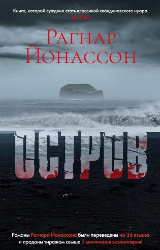 Остров фото книги