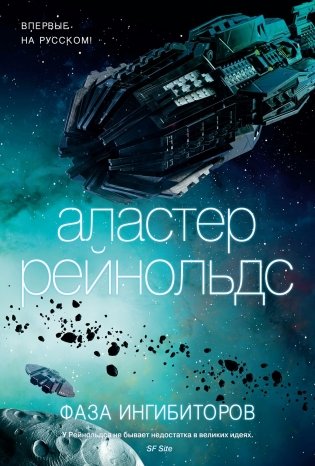 Фаза ингибиторов фото книги