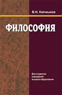 Философия фото книги