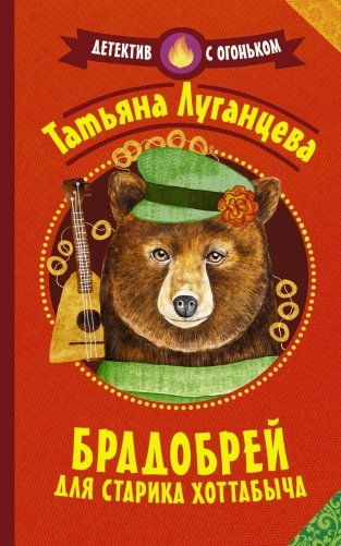 Брадобрей для Старика Хоттабыча фото книги