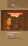 Мастацкае слова ў паэзіі. Зборнік твораў для вывучэння ў 11 класе фото книги маленькое 2
