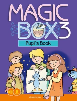 Magic Box 3 класс. Pupil's Book. Английский язык. Учебник фото книги