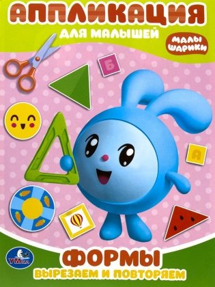 Малышарики фото книги