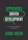 Hypothesis-Driven Development: Продуктовые гипотезы в разработке фото книги маленькое 2