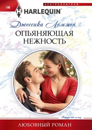 Опьяняющая нежность фото книги