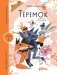 Теремок фото книги маленькое 2