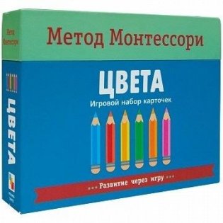 Игровой набор карточек "Цвета" фото книги