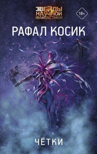 Четки фото книги