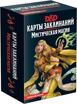 Dungeons & Dragons. Карты заклинаний. Мистическая магия фото книги