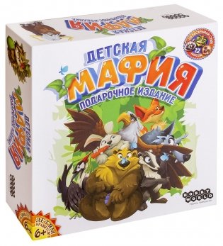 Настольная игра "Детская мафия", подарочное издание фото книги