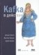 KAFKA в действии фото книги маленькое 2