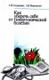 Как уберечь себя от гипертонической болезни фото книги маленькое 2