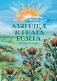 Азярніца Чорнага возера фото книги маленькое 2