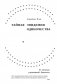 Тайная эпидемия одиночества. В поисках утраченной близости фото книги маленькое 2