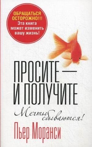 Просите - и получите фото книги