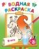 В лесу фото книги маленькое 2