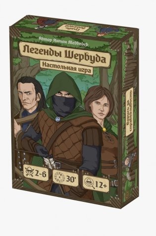 Легенды Шервуда фото книги