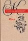 Зброя. Аповесць фото книги маленькое 2