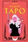 Мадам Таро фото книги маленькое 2