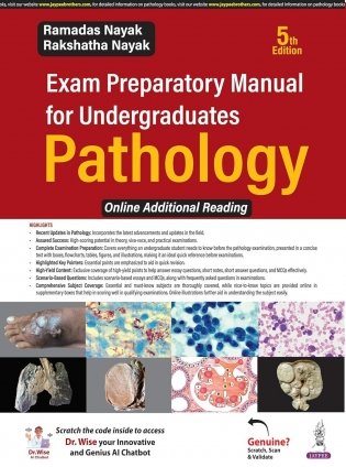 Exam Preparatory Manual For Undergraduates Pathology фото книги