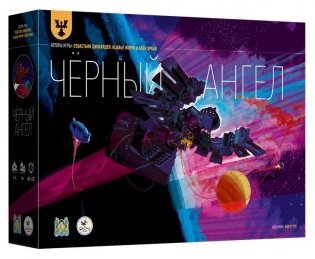 Чёрный ангел фото книги