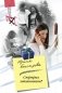 Сюрприз заказывали? фото книги маленькое 2