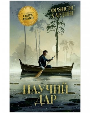 Паучий дар фото книги