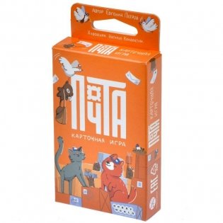 Почта: Карточная игра фото книги