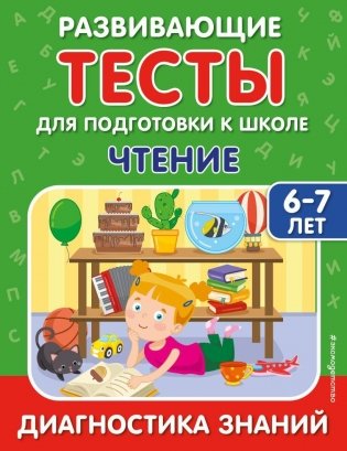 Чтение фото книги