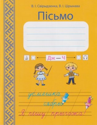 Пiсьмо фото книги