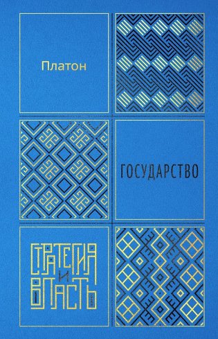 Государство фото книги